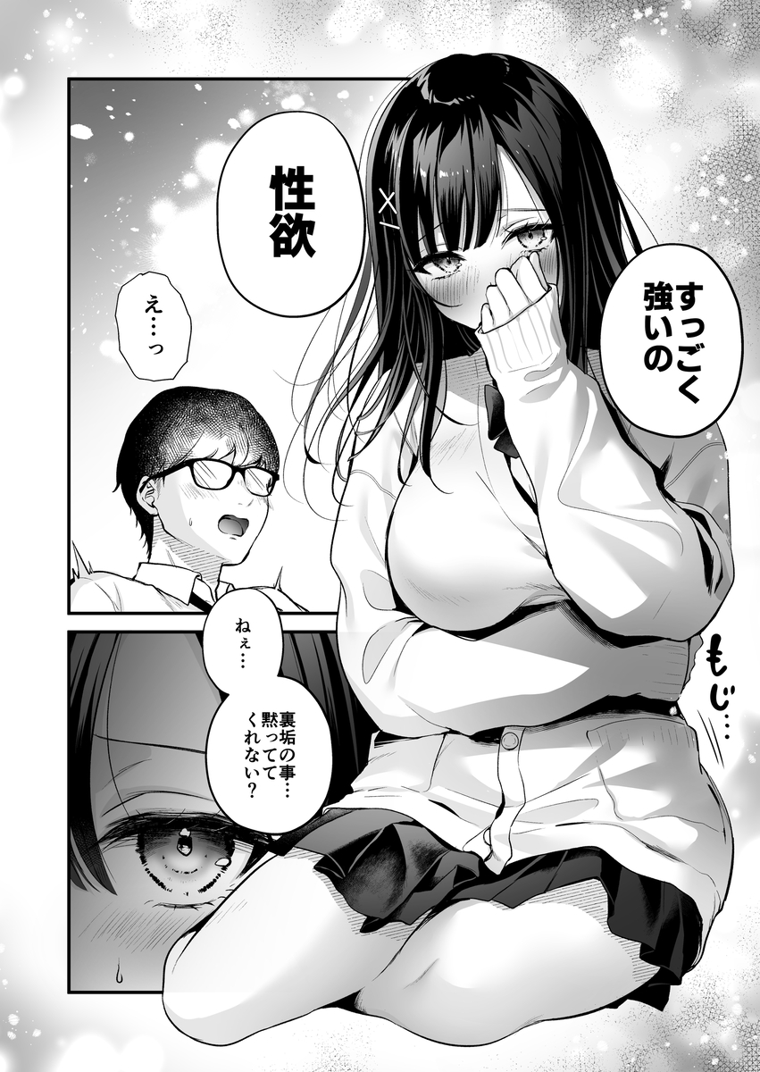 【えろまんが】清楚だと思ってた同級生と毎日濃厚エッチ