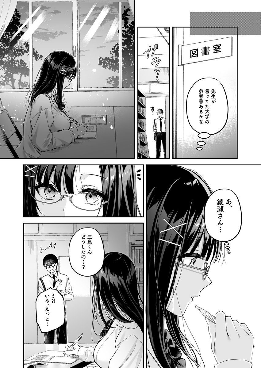 【えろまんが】清楚だと思ってた同級生と毎日濃厚エッチ