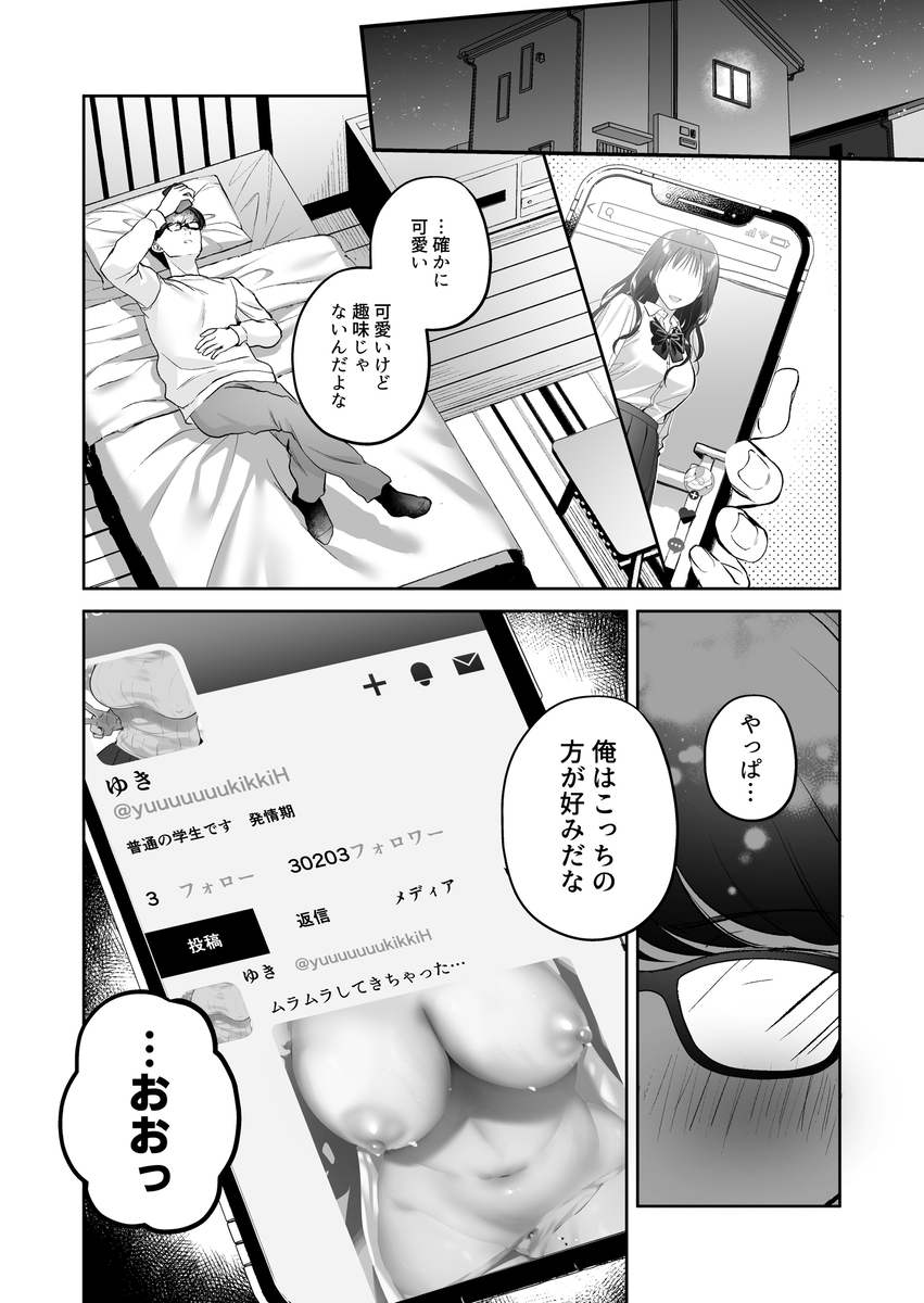 【えろまんが】清楚だと思ってた同級生と毎日濃厚エッチ