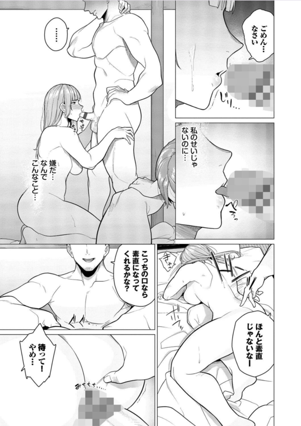 【エロ漫画人妻】繰り返す過ち…こんな快感知ったらもう戻れないー
