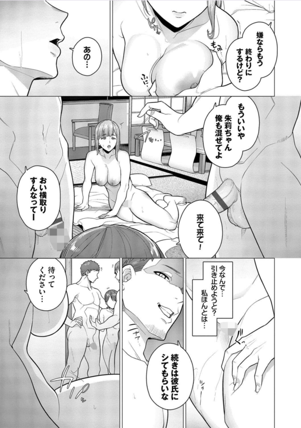 【エロ漫画人妻】繰り返す過ち…こんな快感知ったらもう戻れないー