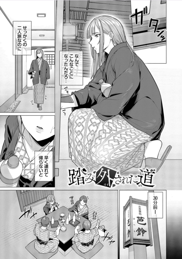 【エロ漫画人妻】繰り返す過ち…こんな快感知ったらもう戻れないー