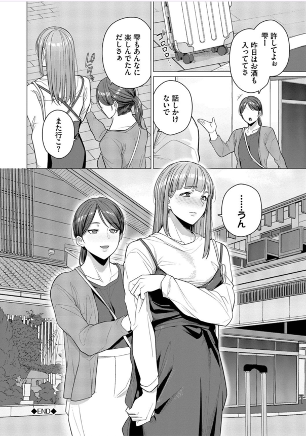 【エロ漫画人妻】繰り返す過ち…こんな快感知ったらもう戻れないー