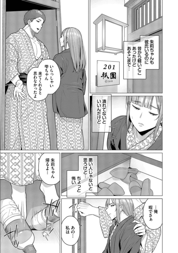 【エロ漫画人妻】繰り返す過ち…こんな快感知ったらもう戻れないー