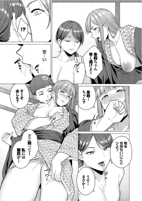【エロ漫画人妻】繰り返す過ち…こんな快感知ったらもう戻れないー