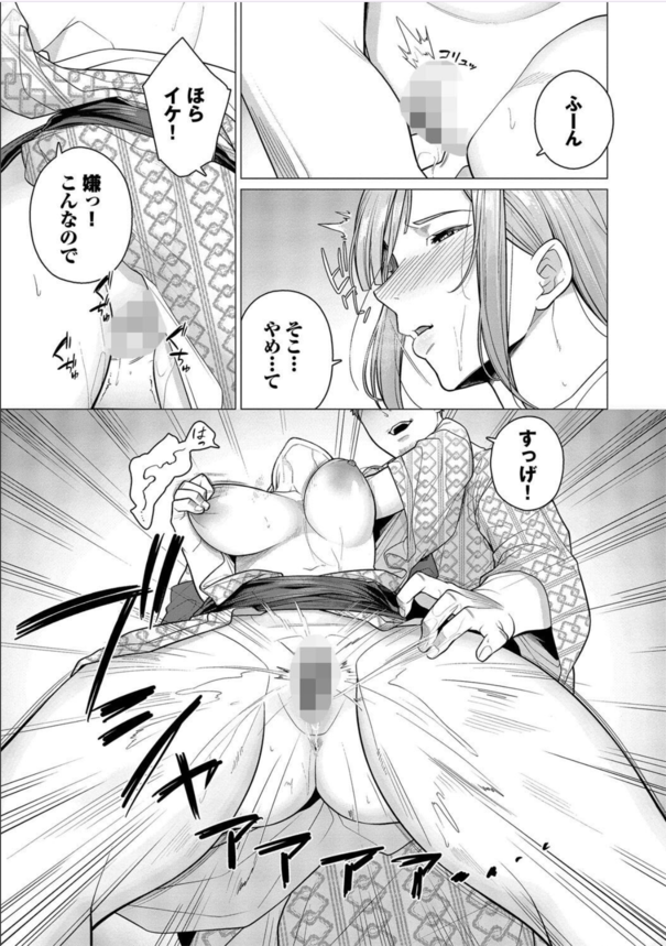【エロ漫画人妻】繰り返す過ち…こんな快感知ったらもう戻れないー