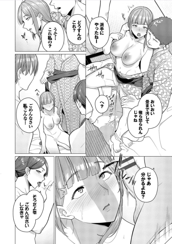 【エロ漫画人妻】繰り返す過ち…こんな快感知ったらもう戻れないー