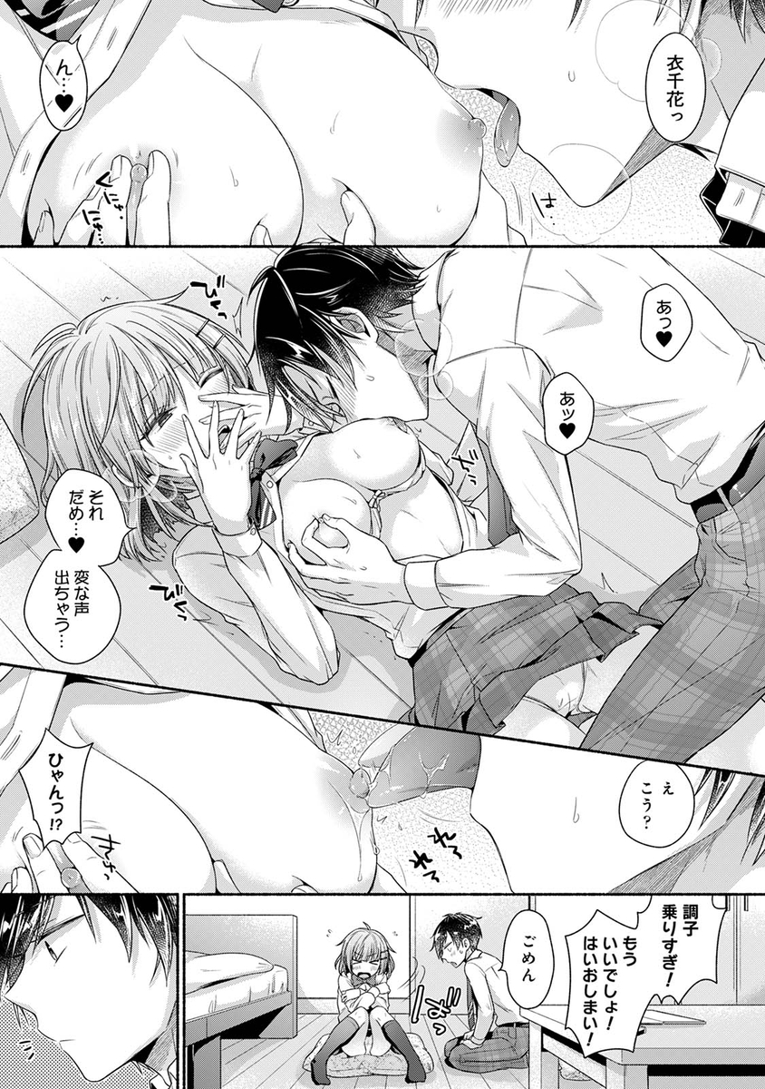 【エロマンガ】幼馴染とのエッチな勉強会が最高すぎるッ！