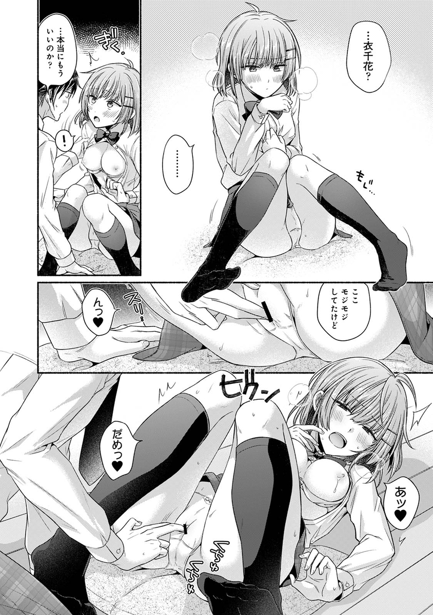【エロマンガ】幼馴染とのエッチな勉強会が最高すぎるッ！