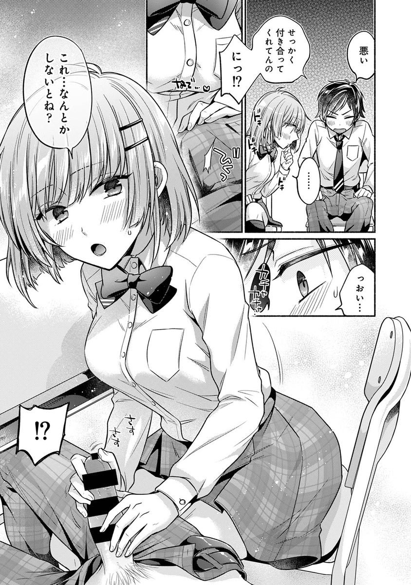 【エロマンガ】幼馴染とのエッチな勉強会が最高すぎるッ！