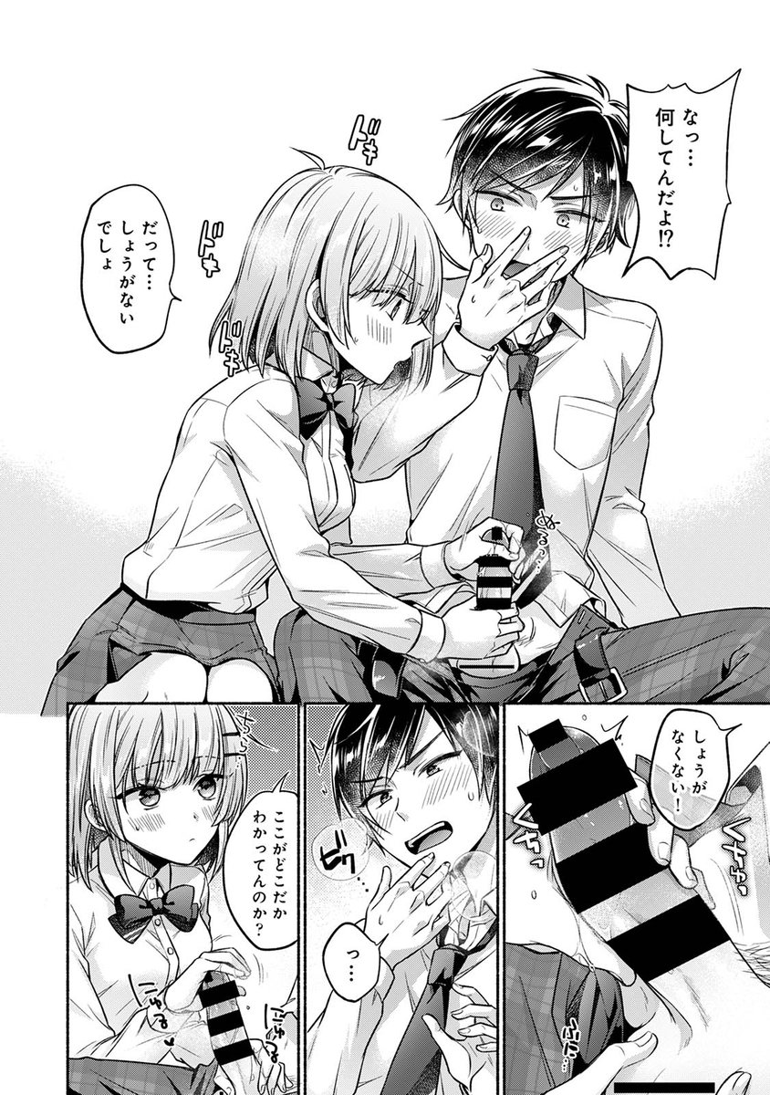 【エロマンガ】幼馴染とのエッチな勉強会が最高すぎるッ！