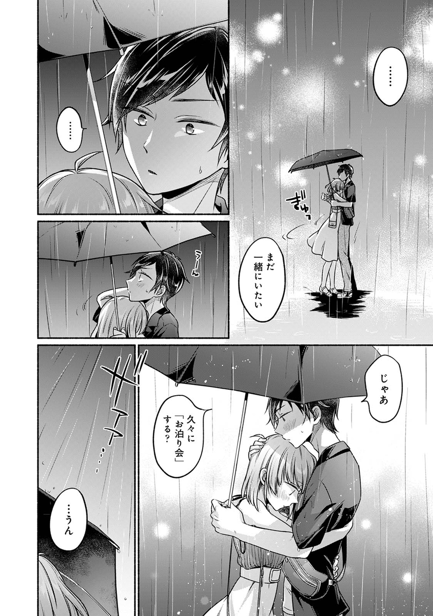 【エロマンガ】幼馴染とのエッチな勉強会が最高すぎるッ！