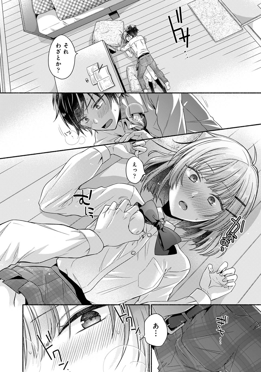 【エロマンガ】幼馴染とのエッチな勉強会が最高すぎるッ！