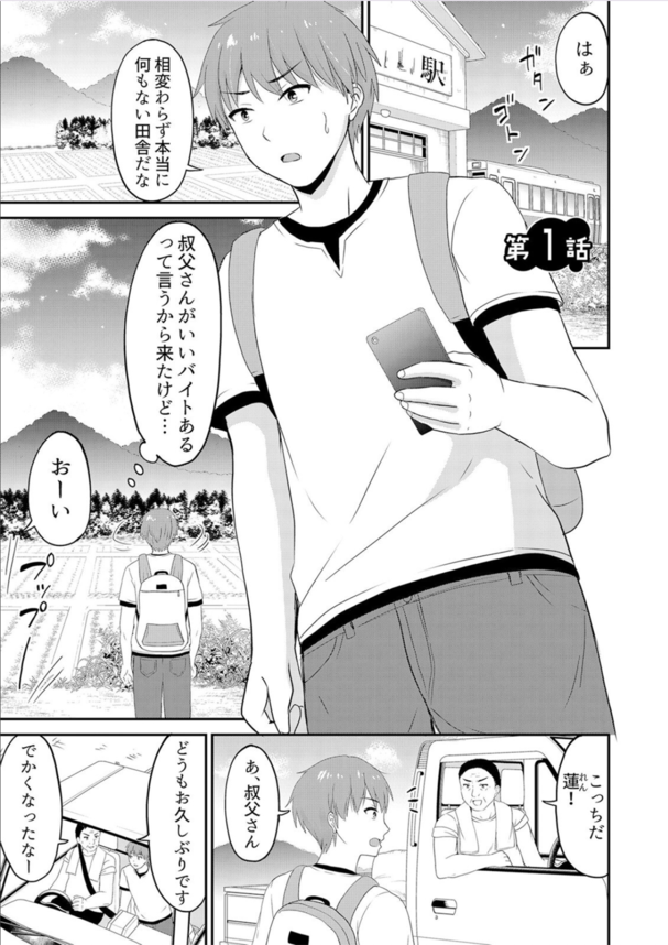 【えろまんが】性に無知な田舎娘に性開発してみた結果…