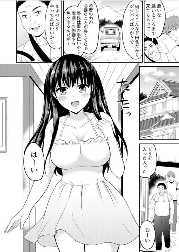 【えろまんが】性に無知な田舎娘に性開発してみた結果…