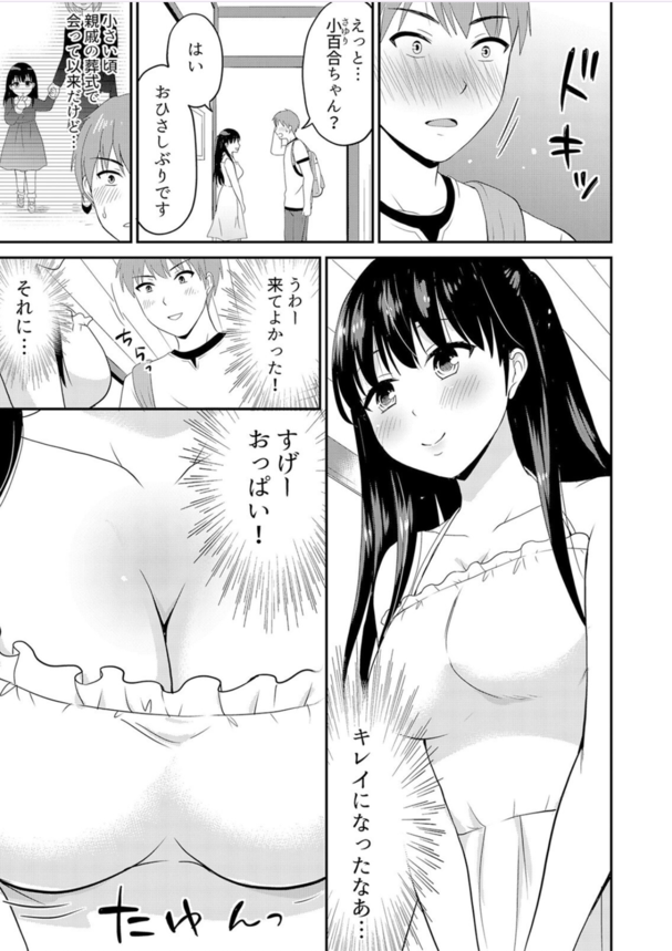 【えろまんが】性に無知な田舎娘に性開発してみた結果…