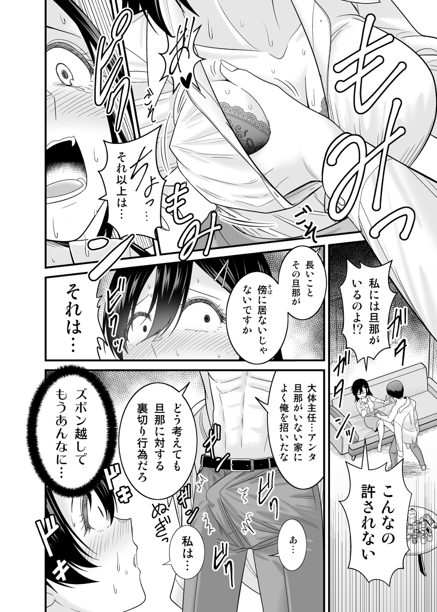 【えろまんが】人妻上司のトロ顔に勃起不可避！初不倫でメロメロ完堕ちしていく姿がヤバい！