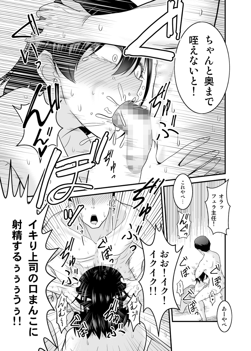 【えろまんが】人妻上司のトロ顔に勃起不可避！初不倫でメロメロ完堕ちしていく姿がヤバい！