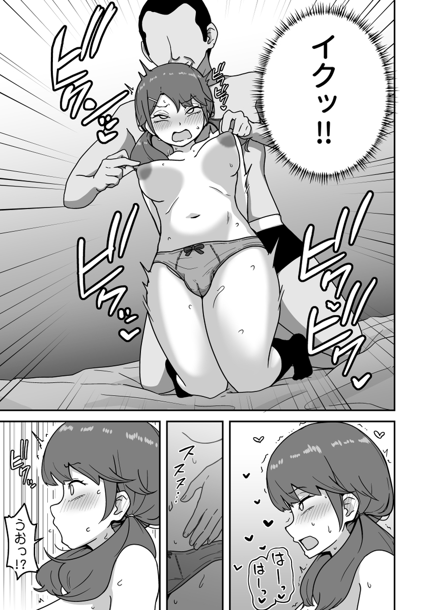【えろまんが】おじさんを誘惑して大金を脅し取るクソビッチ生意気JKにお仕置き絶頂地獄