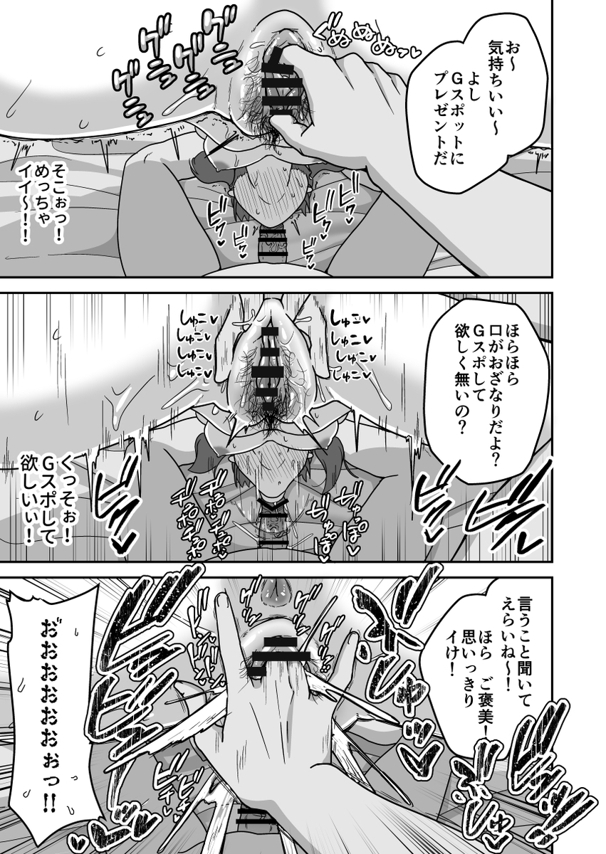 【エロマンガ】パパ活JKさんぶっ壊れるまでイカされ続けた結果…