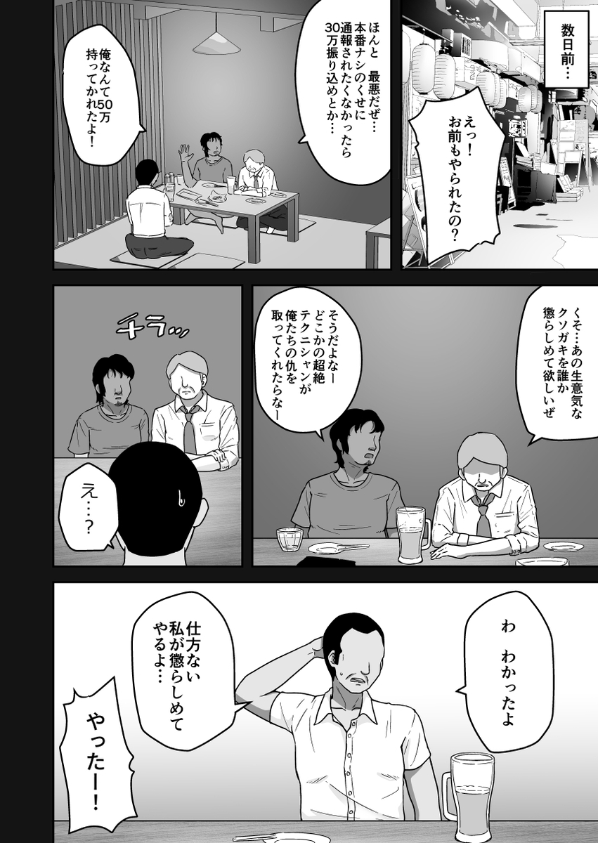 【エロマンガ】パパ活JKさんぶっ壊れるまでイカされ続けた結果…