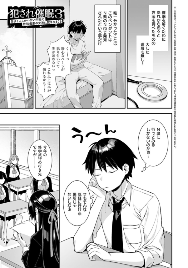 【えろまんが】共学になったばかりのお嬢様学校にたった1人の男子として入学することになった結果…