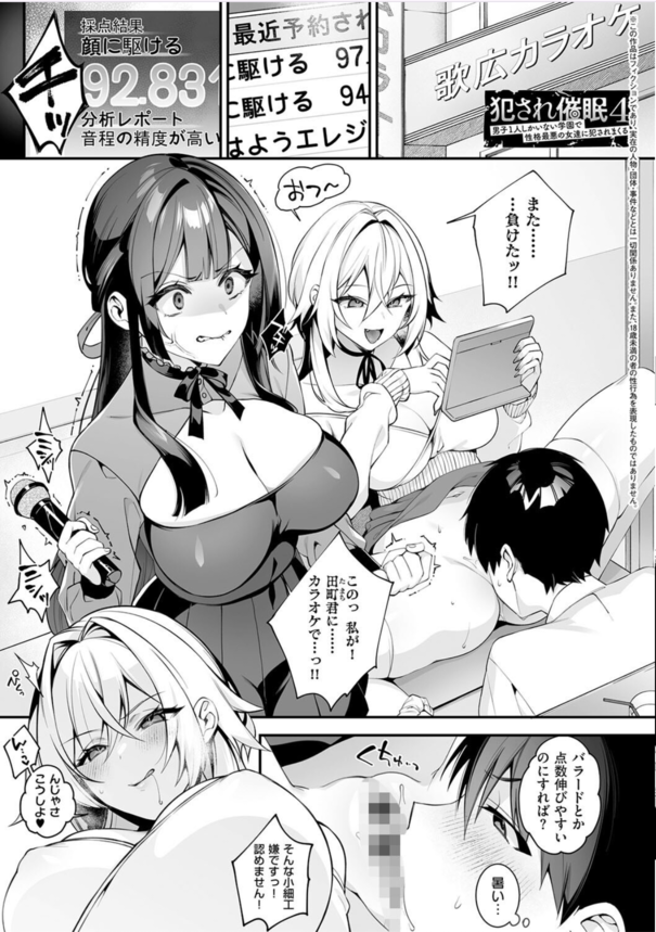 【えろまんが】共学になったばかりのお嬢様学校にたった1人の男子として入学することになった結果…