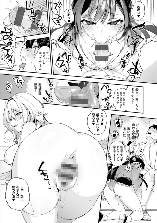 【えろまんが】共学になったばかりのお嬢様学校にたった1人の男子として入学することになった結果…