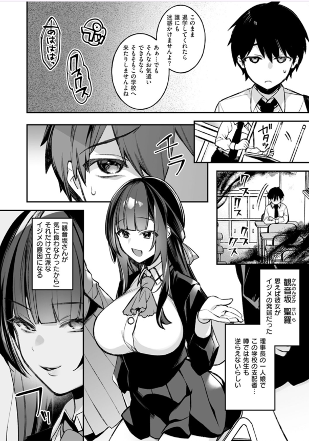 【えろまんが】共学になったばかりのお嬢様学校にたった1人の男子として入学することになった結果…