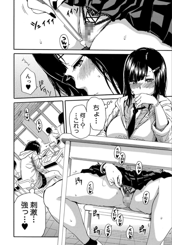 【エロ漫画無料】家業を助けるためアダルトグッズを制作して手始めにクラスメイトにモニターをお願いしてみたら…
