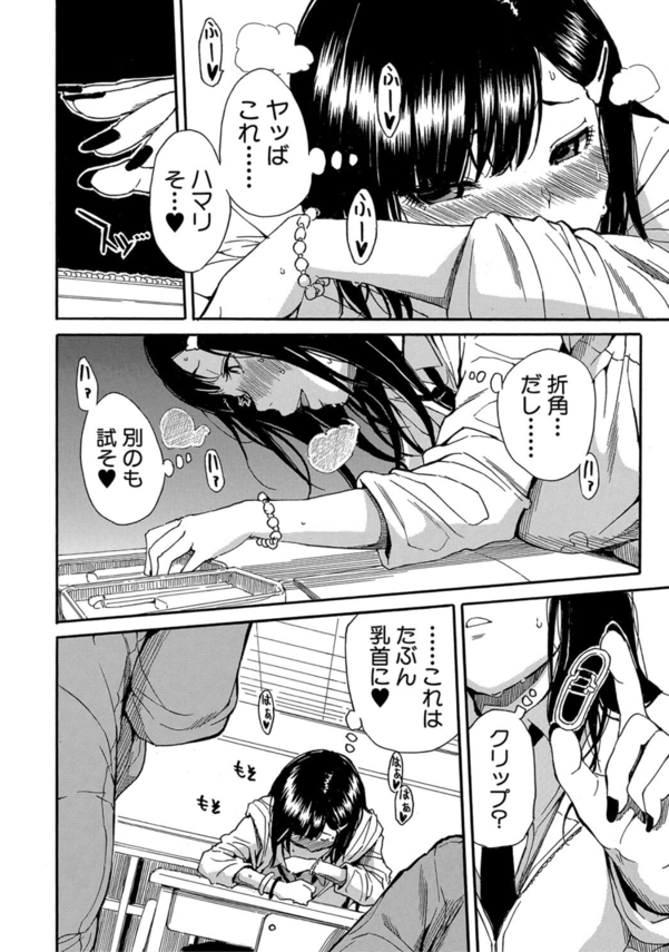 【エロ漫画無料】家業を助けるためアダルトグッズを制作して手始めにクラスメイトにモニターをお願いしてみたら…