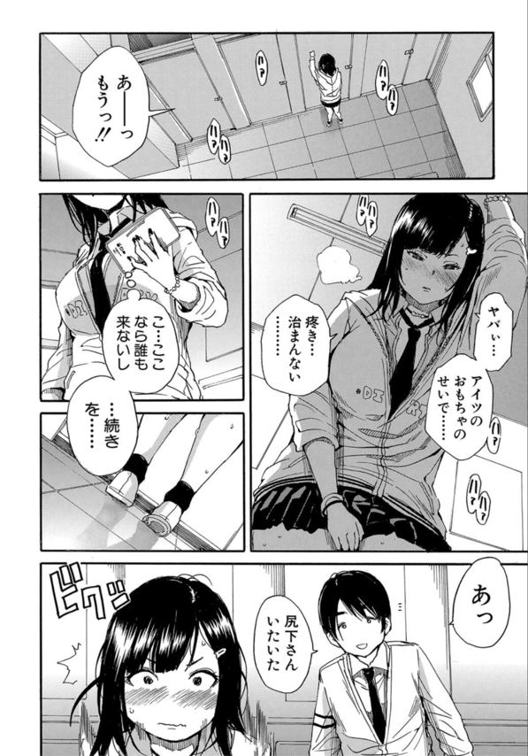 【エロ漫画無料】家業を助けるためアダルトグッズを制作して手始めにクラスメイトにモニターをお願いしてみたら…