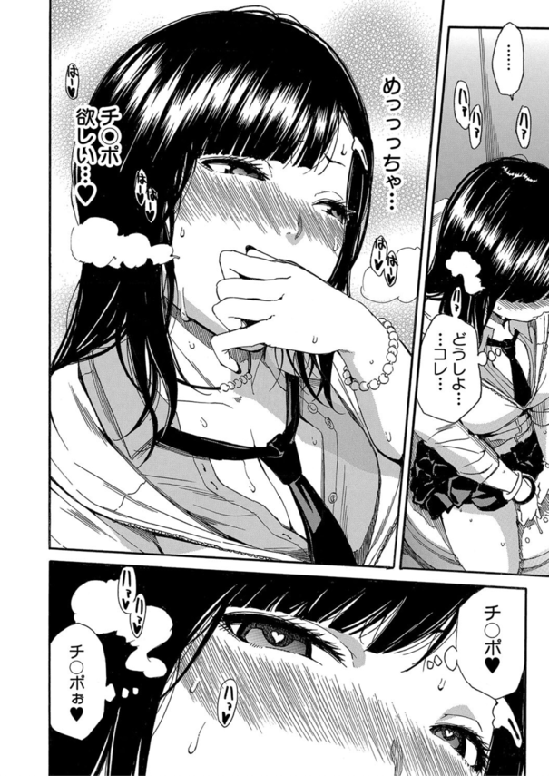 【エロ漫画無料】家業を助けるためアダルトグッズを制作して手始めにクラスメイトにモニターをお願いしてみたら…