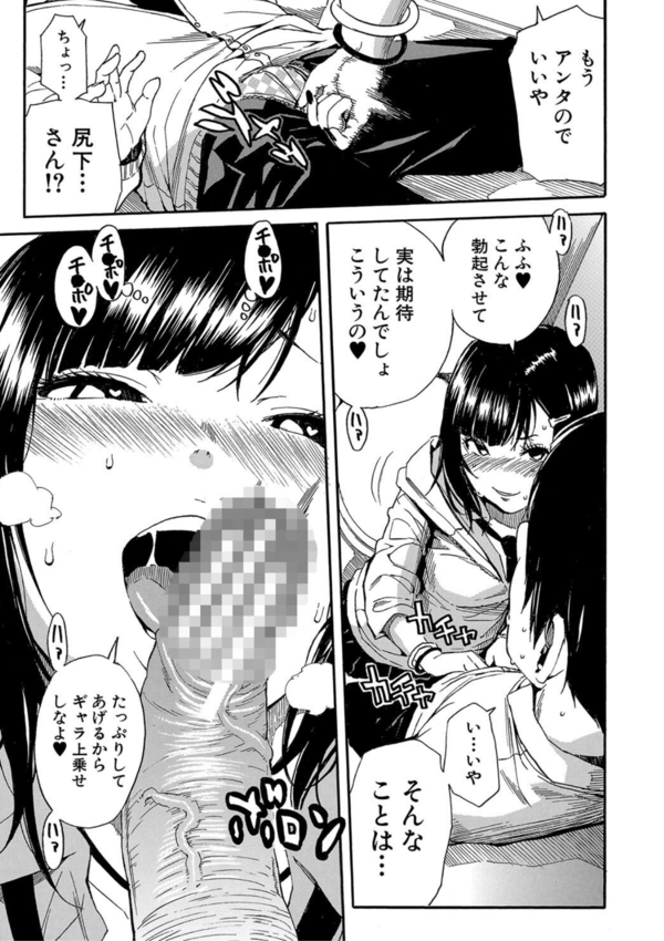 【エロ漫画無料】家業を助けるためアダルトグッズを制作して手始めにクラスメイトにモニターをお願いしてみたら…