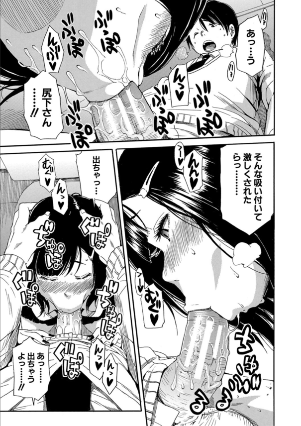 【エロ漫画無料】家業を助けるためアダルトグッズを制作して手始めにクラスメイトにモニターをお願いしてみたら…
