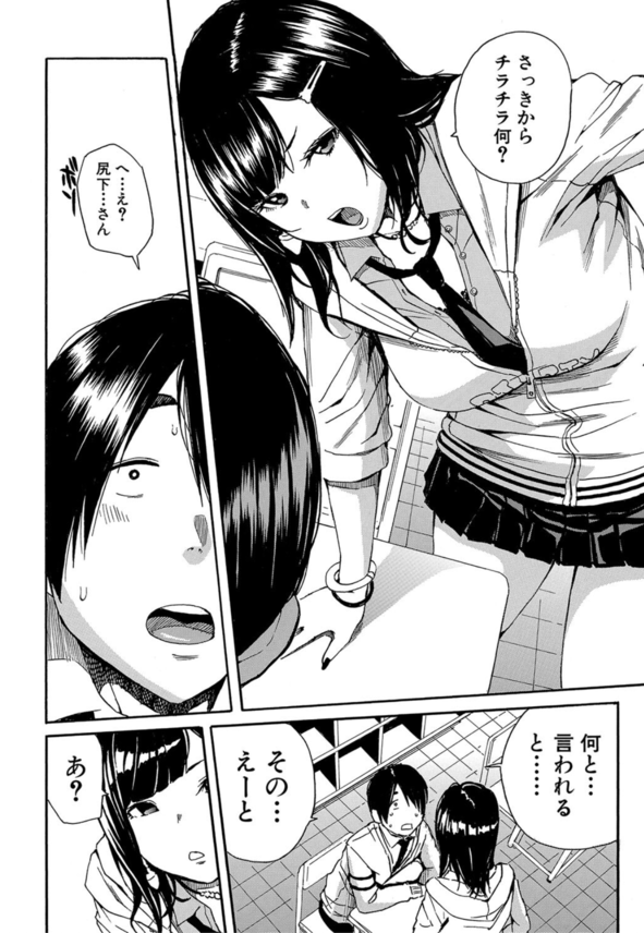 【エロ漫画無料】家業を助けるためアダルトグッズを制作して手始めにクラスメイトにモニターをお願いしてみたら…