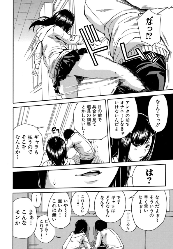 【エロ漫画無料】家業を助けるためアダルトグッズを制作して手始めにクラスメイトにモニターをお願いしてみたら…