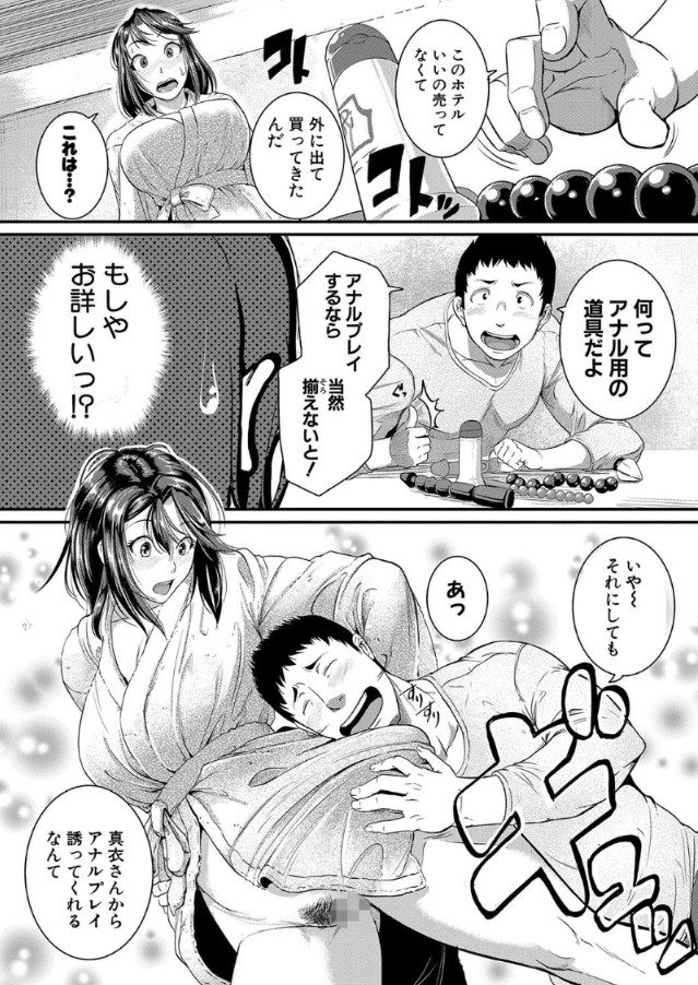 【無料エロ漫画】倦怠期中の夫婦がアナルセックスを試した結果…