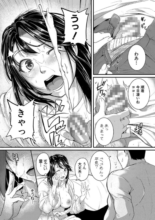 【無料エロ漫画】倦怠期中の夫婦がアナルセックスを試した結果…