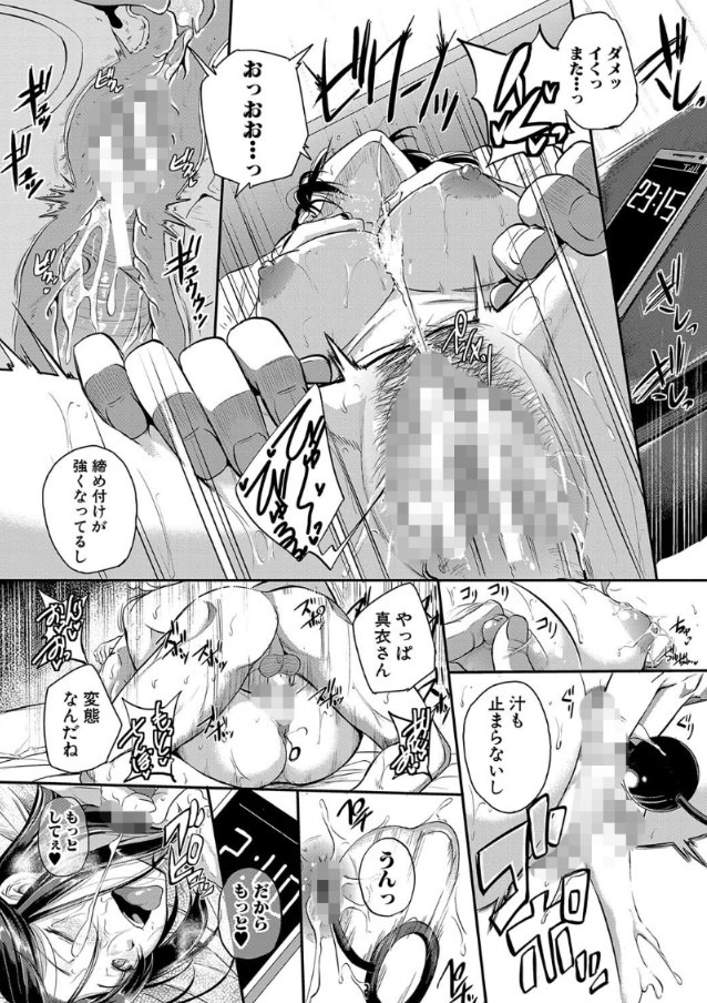 【無料エロ漫画】倦怠期中の夫婦がアナルセックスを試した結果…