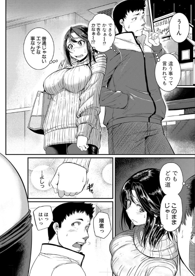 【無料エロ漫画】倦怠期中の夫婦がアナルセックスを試した結果…