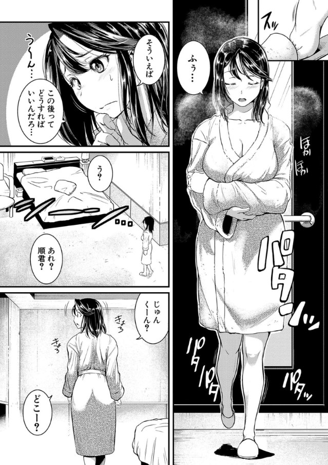 【無料エロ漫画】倦怠期中の夫婦がアナルセックスを試した結果…