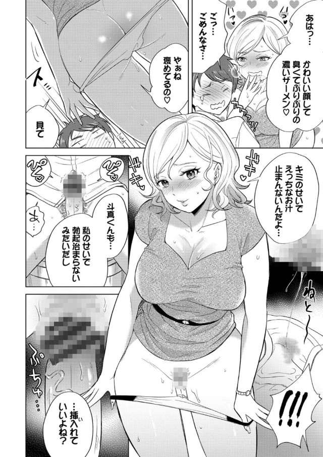 【エロ漫画無料】電車の中で出会った男の子に欲情してしまった巨乳OL