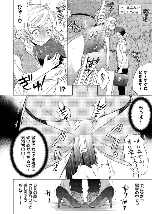 【エロ漫画無料】電車の中で出会った男の子に欲情してしまった巨乳OL