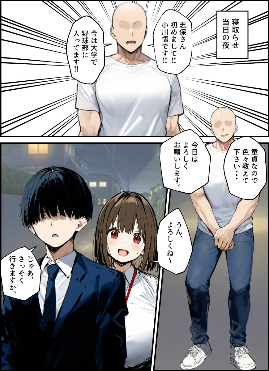 【エロ漫画】ワイ変態…付き合い始めた巨乳の新卒OLちゃんにお願いして寝取らせセックスをさせてみた…
