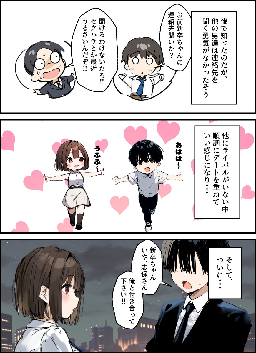 【エロ漫画】ワイ変態…付き合い始めた巨乳の新卒OLちゃんにお願いして寝取らせセックスをさせてみた…