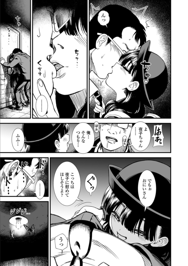 【えろまんが】ネット上で噂になってる女の子と真夜中に遭遇したらザーメン搾取されまくって…