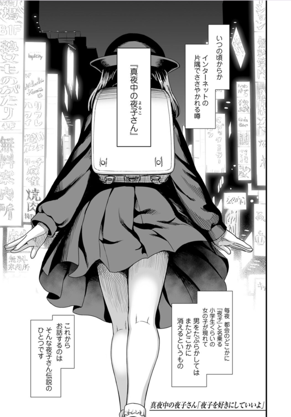 【えろまんが】ネット上で噂になってる女の子と真夜中に遭遇したらザーメン搾取されまくって…