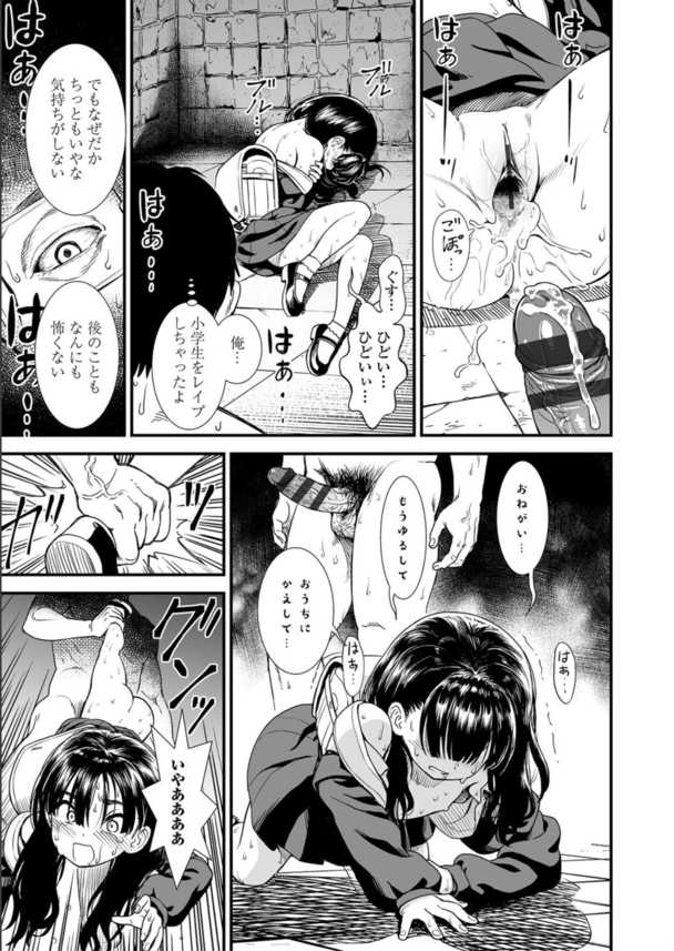 【えろまんが】ネット上で噂になってる女の子と真夜中に遭遇したらザーメン搾取されまくって…