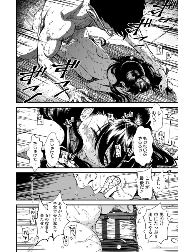 【えろまんが】ネット上で噂になってる女の子と真夜中に遭遇したらザーメン搾取されまくって…